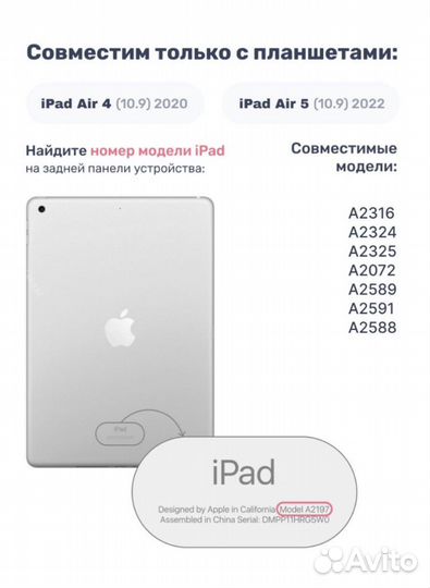 Чехол на iPad air 4