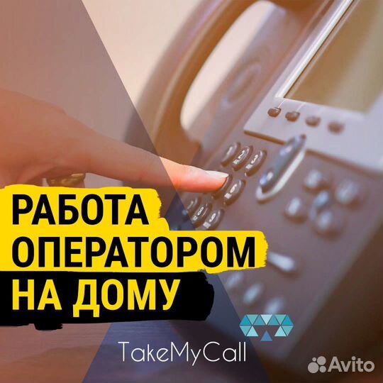 Оператор call-центра Волна мобайл (удаленно)