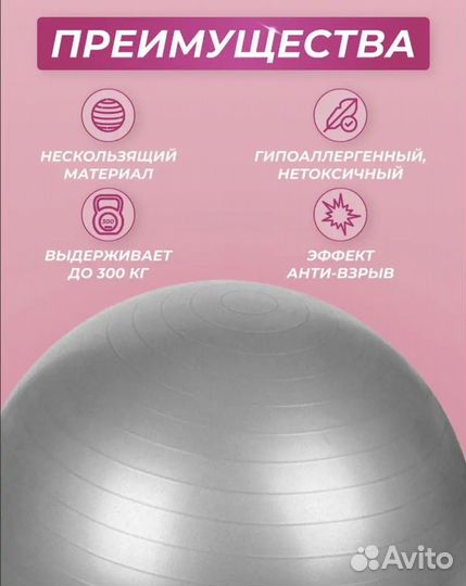 Гимнастический мяч фитбол