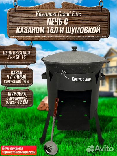 Казан чугунный узбекский