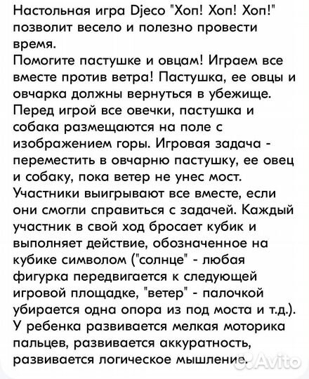 Развивающие игры djeco, melissa&doug и др