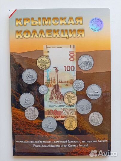 Капсульный альбом для монет 
