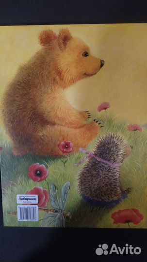 Книги детские Сергея Козлова