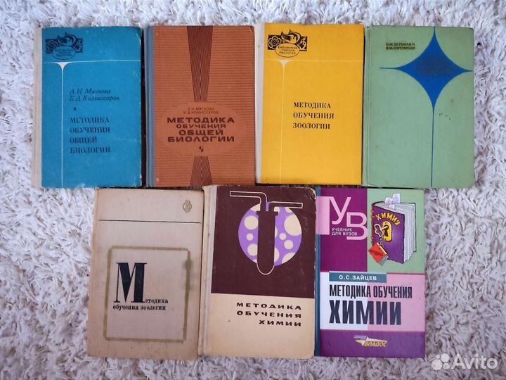 Книги по методике обучения биологии и химии