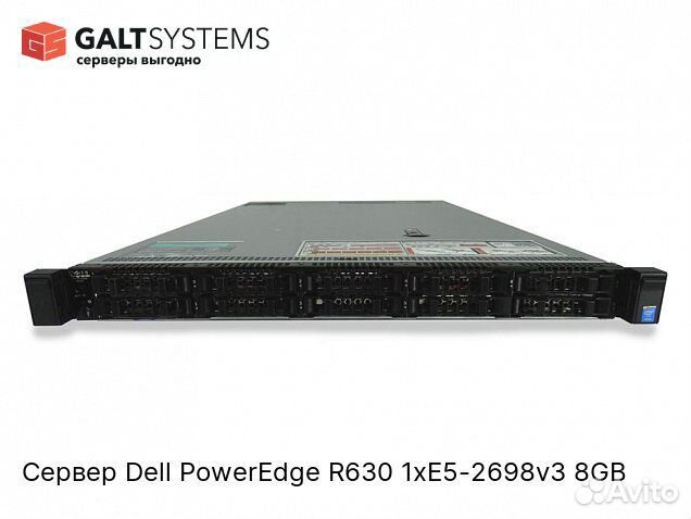 Сервер Dell PowerEdge R630 1xE5-2698v3 8GB
