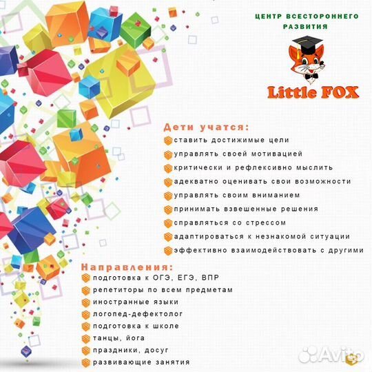 Подготовка к школе#репетиторы#центр 