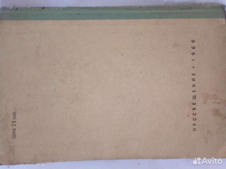 Учебники СССР