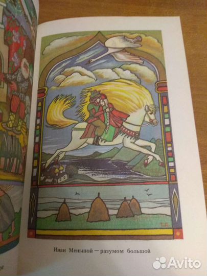 Русские сказки