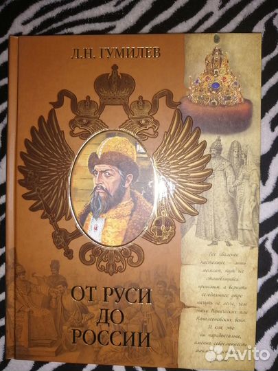 Лев Гумилев