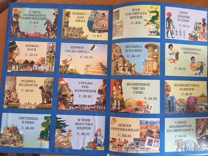 Книга история человечества