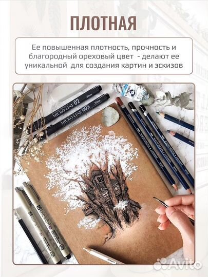 Крафт бумага