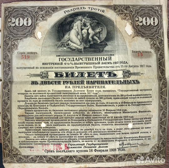 Продам коллекцию банкнот