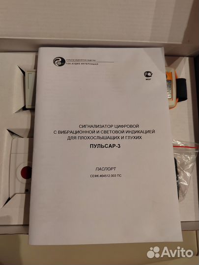 Сигнализатор звука цифровой