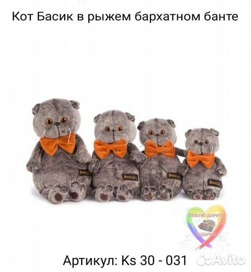 Мягкая игрушка Кот Басик (оригинал)