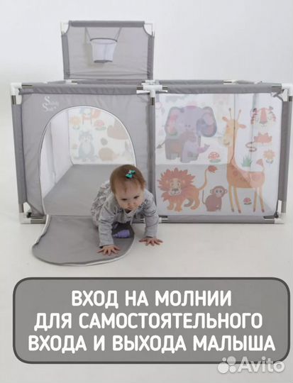 Манеж детский