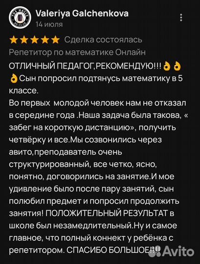 Репетитор по математике онлайн 5-11 класс