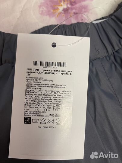 Утепленные брюки