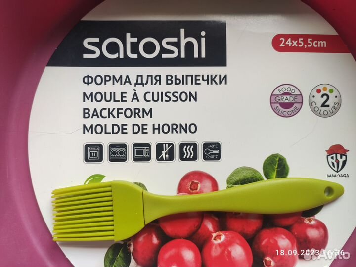 Набор для выпечки