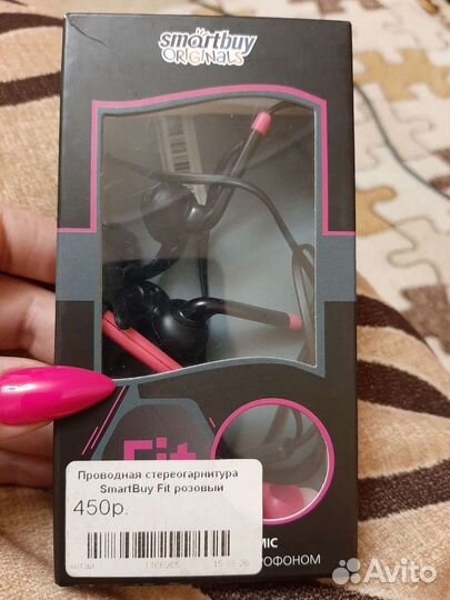 Стереогарнитура