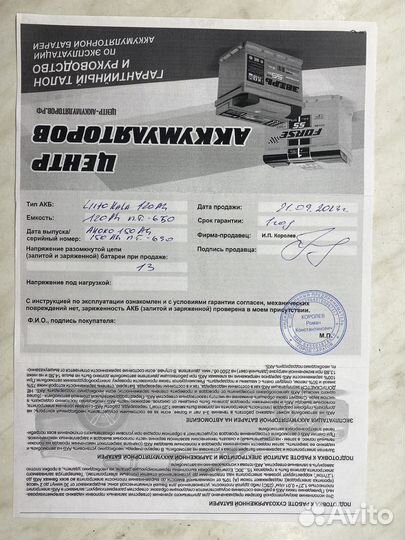 Аккумуляторы lifepo4 12v (Литиевые, литий)