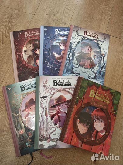 Дневники вишенки