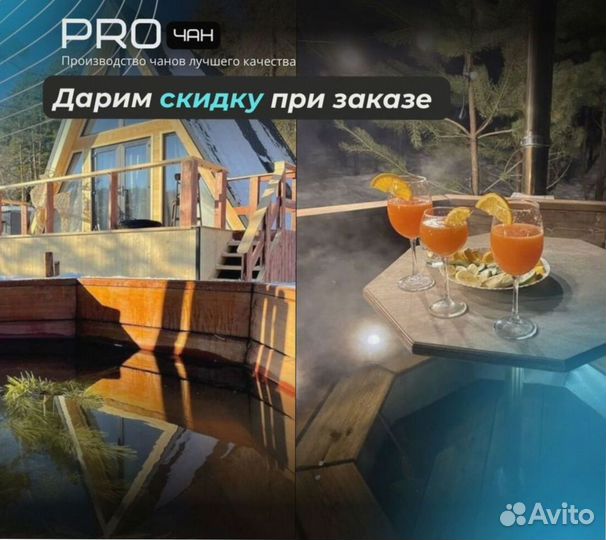 Банный чан отправим уже завтра