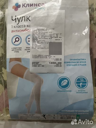 Компрессионные чулки