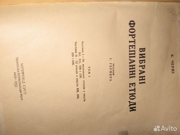 Ноты 40-50х годов