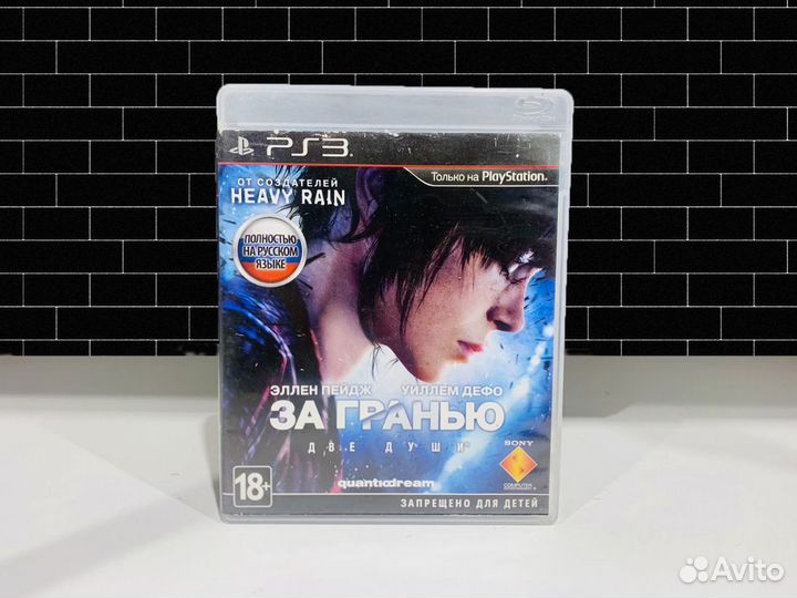 Beyond two souls для PS3