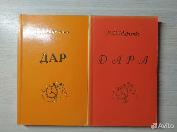 Дар, Дара, Ритмология, Радаст