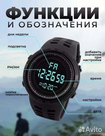 Часы мужские электронные