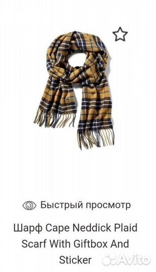 Шарф Timberland scarf cape neddick plaid мужской
