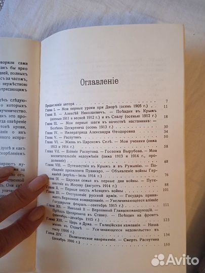 Книга Император Николай II и его семья. Репринт