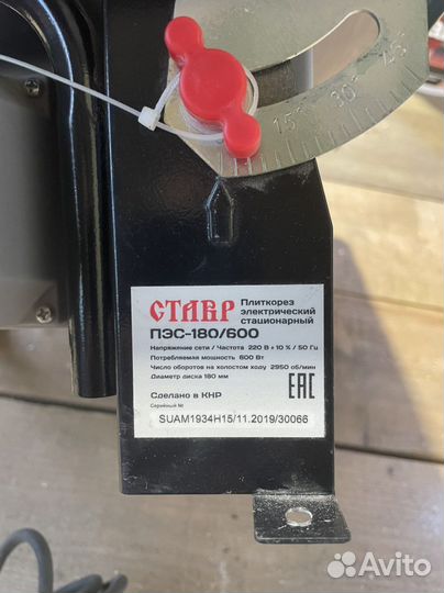 Плиткорез электрический