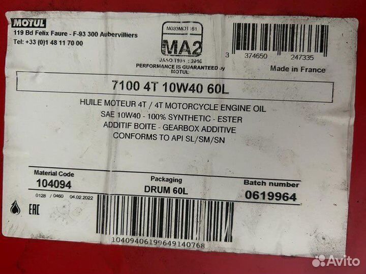 Мото масло Motul 7100 4T 10W-40 / 60 л