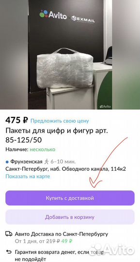 Пакеты для цифр и фигур арт. 85-125/50