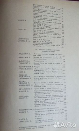 Нотный сборник 