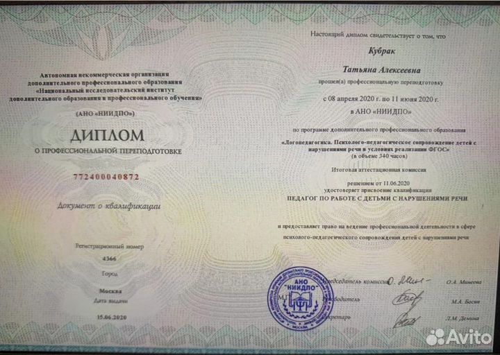 Няня-воспитатель для ребенка