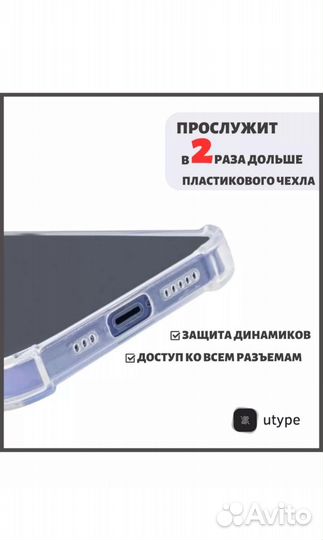 Чехол на iPhone 13 pro силиконовый