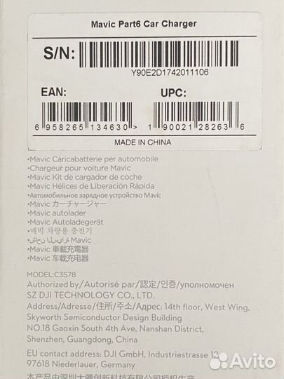 Зарядное устройство для квадрокоптера