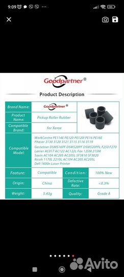 Ролик захвата бумаги для принтера