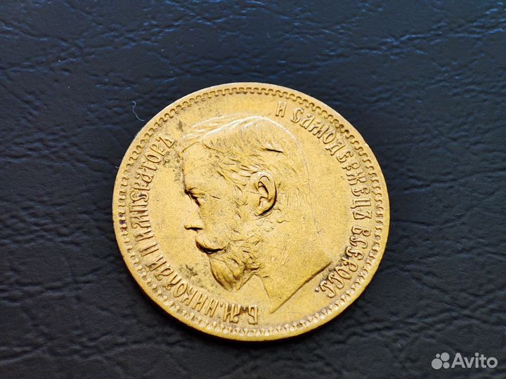 Золотая монета 5 рублей 1897 Николай 2 золото AU