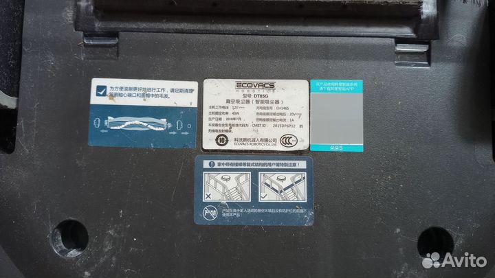 Робот пылесос deebot Эковак DT85 с влажной уборкой