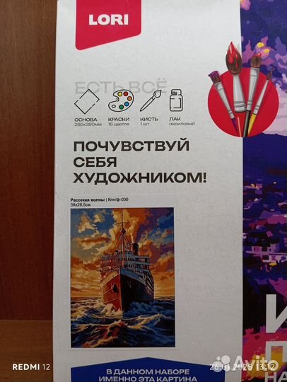 Картина по номерам 