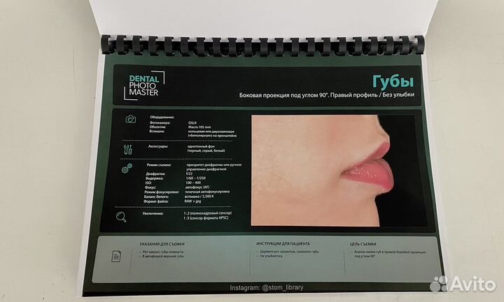 Фотография в стоматологии