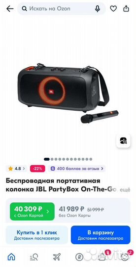 Колонка jbl partybox on-the-go