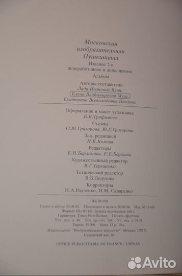 Московская изобразительная Пушкиниана (книга)