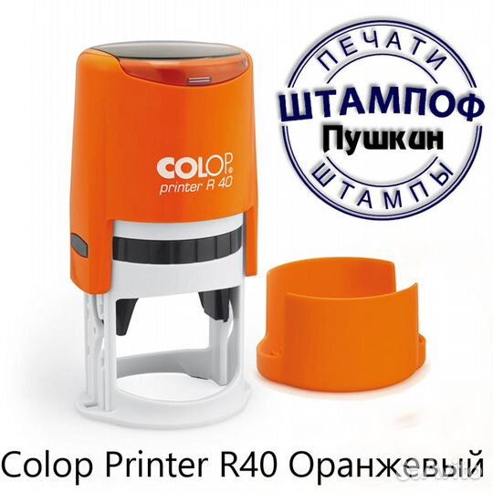 Изготовление печатей и штампов