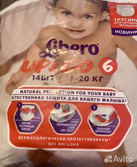 Памперсы трусики детские