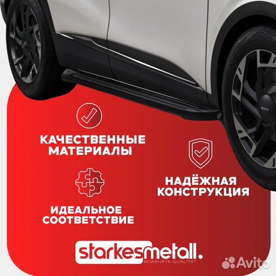 Подножки Mazda CX5 Standart усиленные